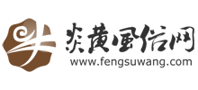 炎黄风俗网logo