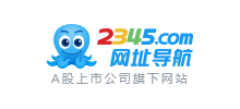 2345网址导航logo