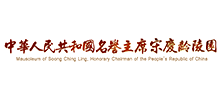 宋庆龄陵园logo