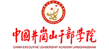 中国井冈山干部学院logo