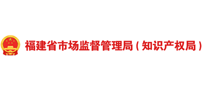 福建省市场监督管理局（知识产权局）logo