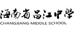 海南昌江中学logo