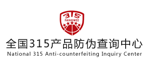 全国315产品防伪查询中心logo