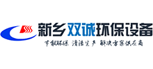 新乡市双诚环保设备有限公司logo