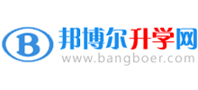 邦博尔升学网logo