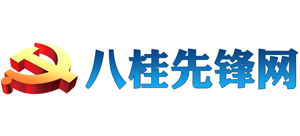 八桂先锋网logo