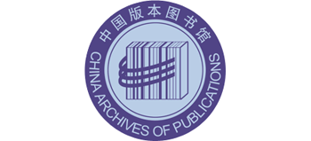 中国版本图书馆logo