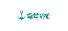 绿芒博客logo