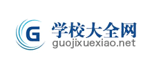 学校大全网logo