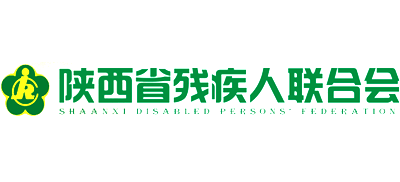 陕西省残疾人联合会logo