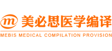 美必思医学编译（mebis）logo