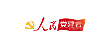 人民党建云logo