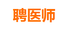 聘医师logo