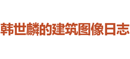 我的建筑图像日志logo