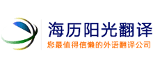 北京海历阳光文化传播有限公司logo