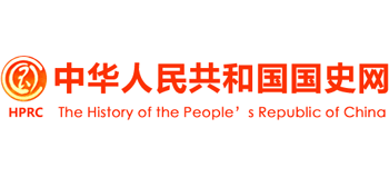 中华人民共和国国史网logo