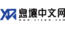 息壤中文网logo