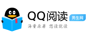 qq阅读男生网logo