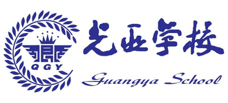 都江堰市光亚学校logo