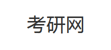 考研资料logo