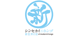 新世界教育网logo