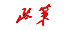 《政策》杂志社logo