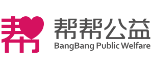 帮帮公益平台logo