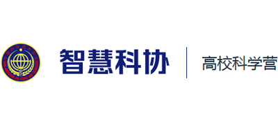 青少年高校科学营logo