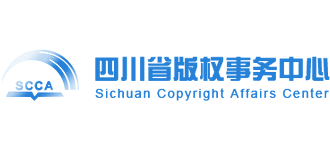 四川省凯发体育app的版权事务中心logo