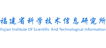 福建省科学技术信息研究所logo