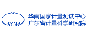 华南国家计量测试中心logo