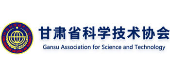 甘肃省科学技术协会logo