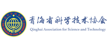 青海省科学技术协会logo