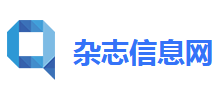 杂志信息网logo