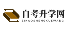 自考升学网logo