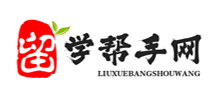 留学帮手网logo