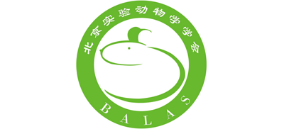 北京实验动物学学会logo