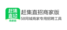 赶集直招商家版logo